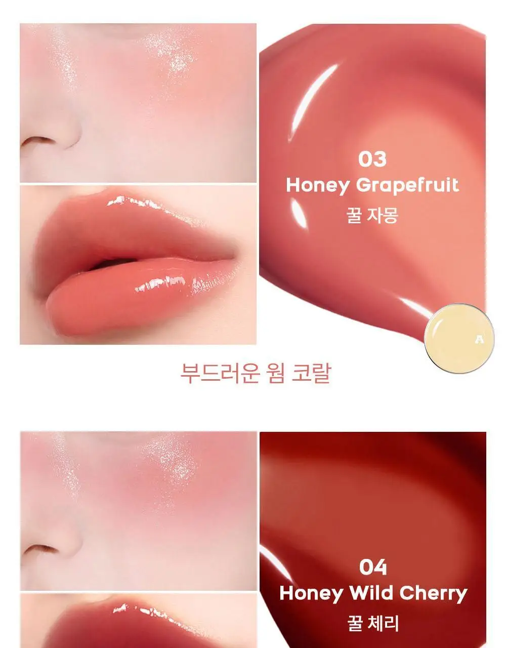 [NEW/과즙꿀광] 에이쁘 글로우 틴 팟 4.8g 13종 상세페이지 31